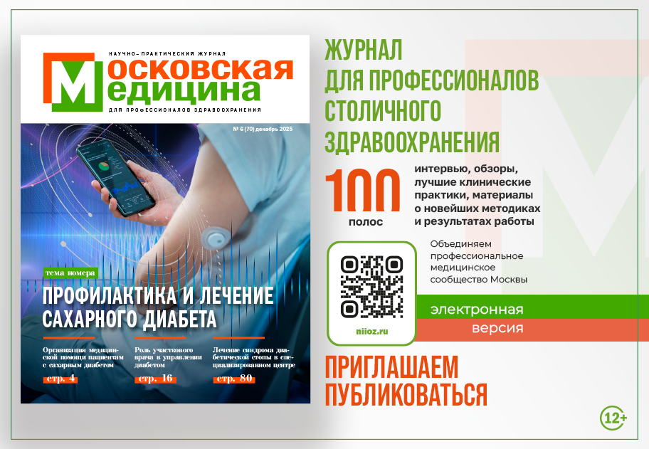 Все о профилактике и лечении сахарного диабета здесь!